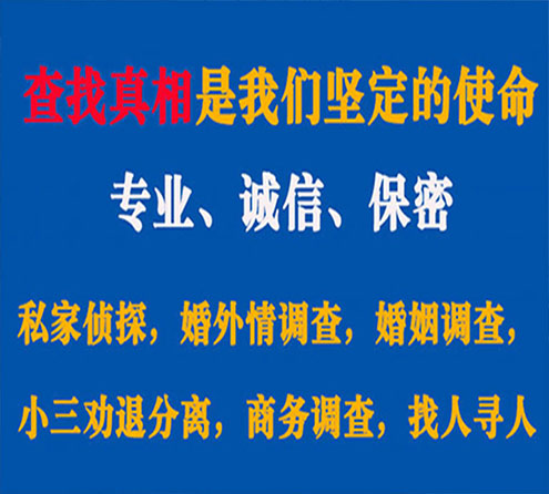 关于安新峰探调查事务所